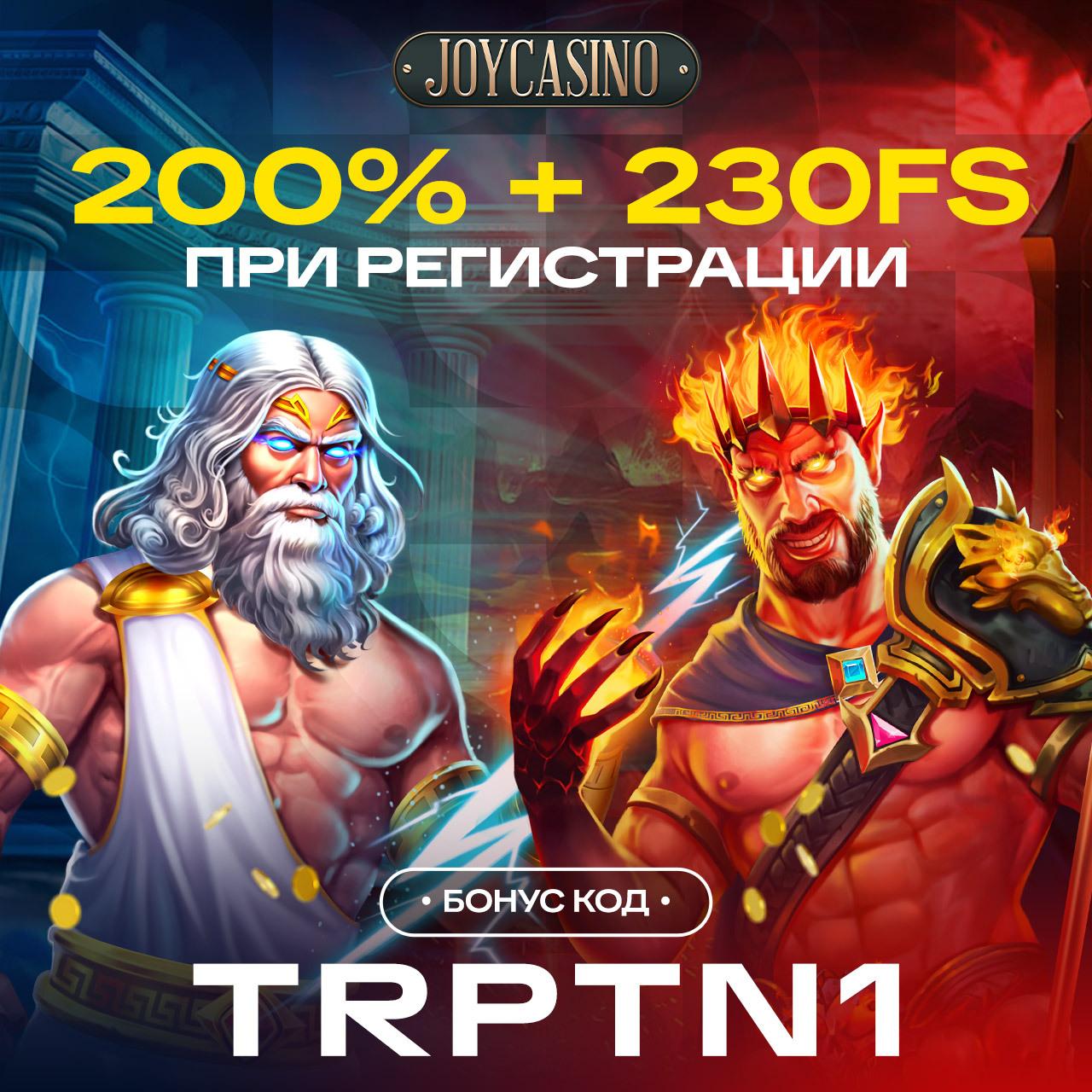 Водка казино